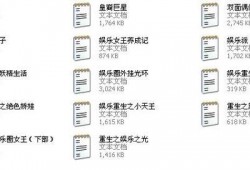 双男主娱乐圈吃瓜的小说,瓜田里的甜蜜较量