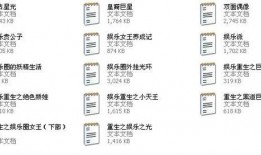 双男主娱乐圈吃瓜的小说,瓜田里的甜蜜较量